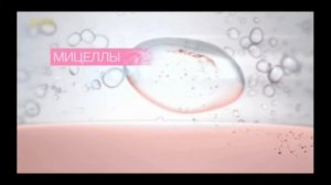 Мицеллярная вода Garnier: №1 в мире (2019)