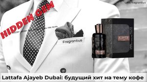 Lattafa Ajayeb Dubai: будущий хит на тему кофе