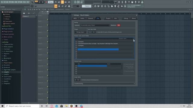 КАК ЗАГРУЗИТЬ СЭМПЛЫ В FL STUDIO 20?│Туториал & Гайд для новичков в Фл Студио