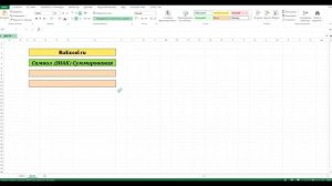 Как поставить символ суммы (суммирования) в программе Excel или word.
