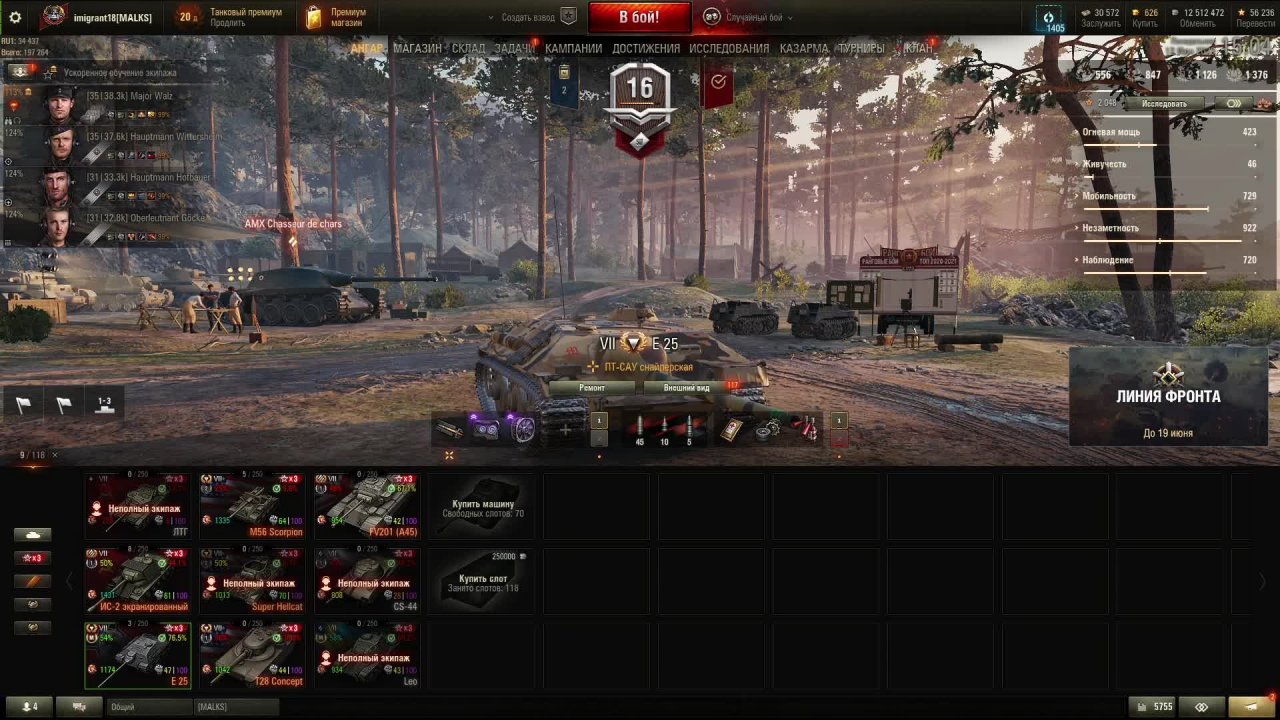 Код мир танков август 2024. Код мир танков август 2024. Коды ворлд оф танк 2024. Коды мир танков 2024. Мир танков lesta games.