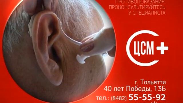 Слуховые аппараты смотреть онлайн
