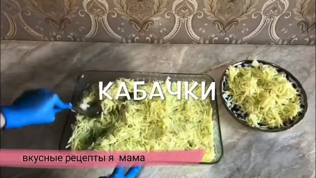 Вкуснятина из кабачков с мясом и сыром ✧ Запеканка. Рецепт очень легкий. смотреть онлайн