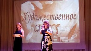 Фестиваль клубного движения пожилых граждан  Художественное слово