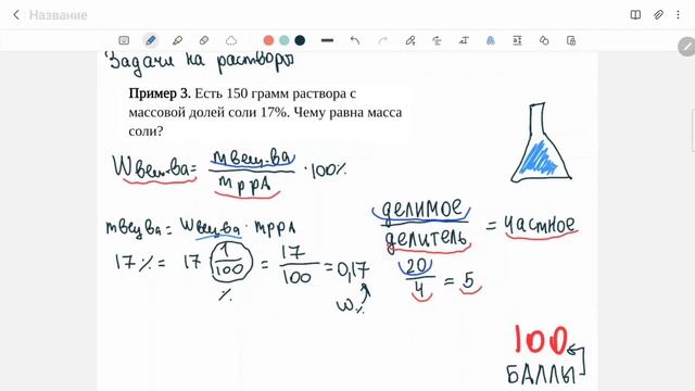 Задачи про растворы. Химия 8, 9, 10, 11 класс, ОГЭ и ЕГЭ