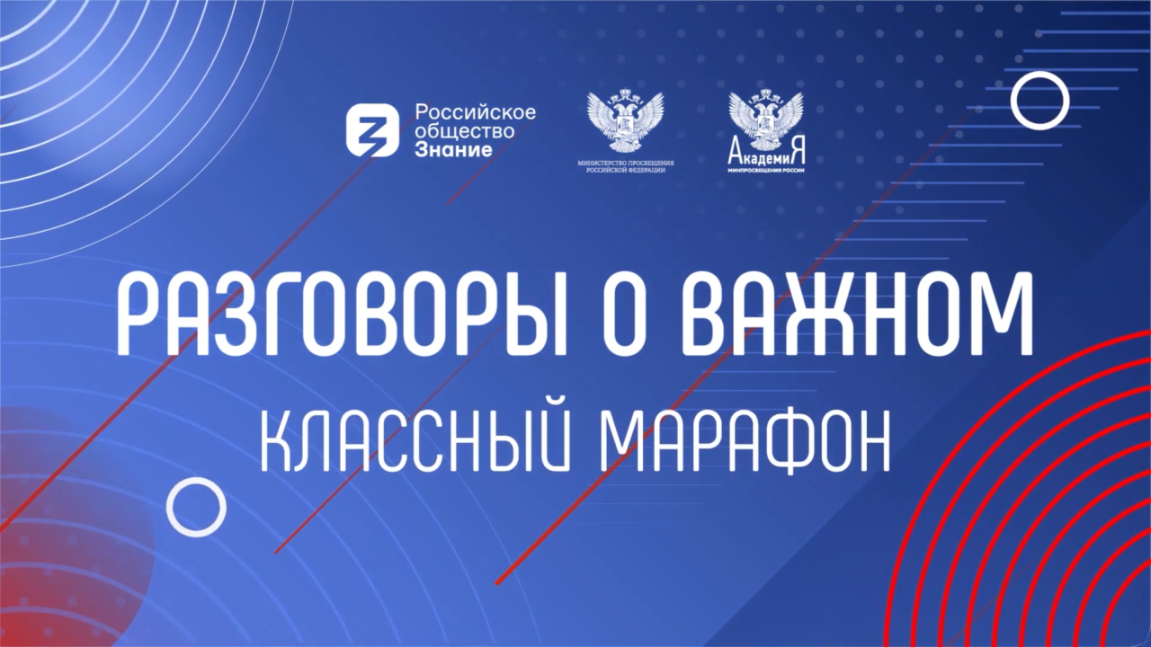 Открытый урок. Разговор о важном «Россия - мировой лидер атомной отрасли»