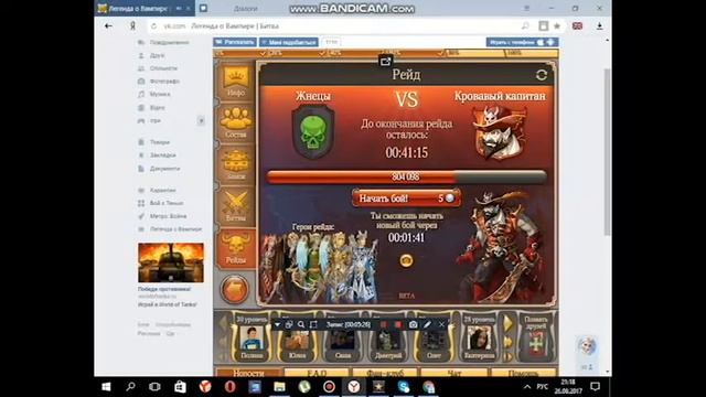 Легенда о вампире рейд на кровавого капітана! смотреть онлайн