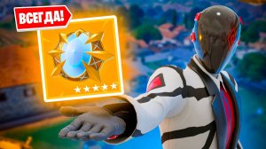 Как ВСЕГДА Получать МИФИЧЕСКИЙ ЛУТ В 5 Главе Fortnite?