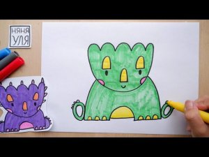 Как рисовать динозавра Трицератопса   —  НЯНЯ УЛЯ рисование для детей