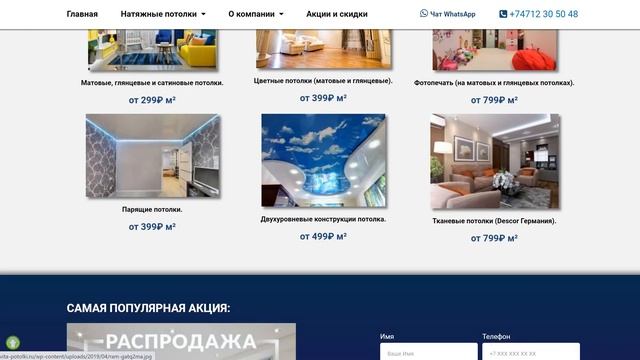 Цены на натяжные потолки с установкой в Курске. Стоимость натяжного потолка смотреть онлайн