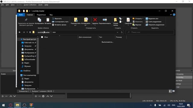 Scw2obj tutorial on PC