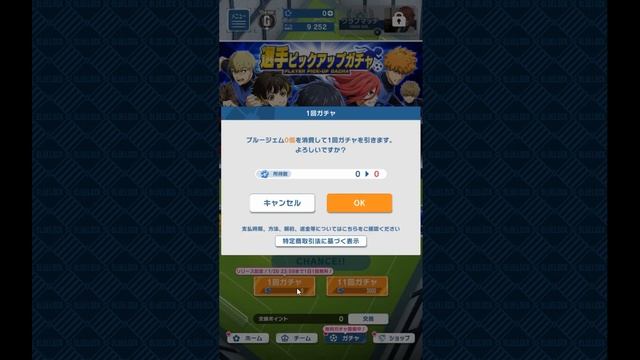 BLUE LOCK Project: World Champion - Пробую новинку по аниме "Синяя тюрьма", странно...но забавно... смотреть онлайн