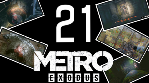 ПРЯТКИ С МЕЛКИМ ► METRO EXODUS #21