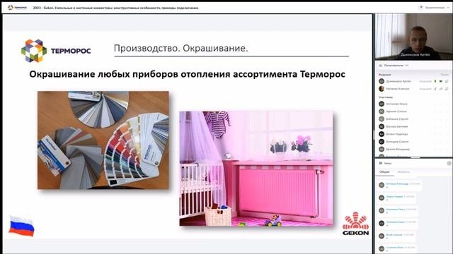 Gekon. Напольные и настенные конвекторы.