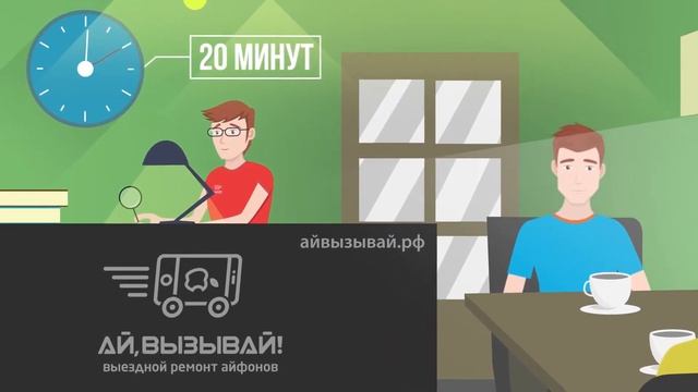 Ай, вызывай! смотреть онлайн