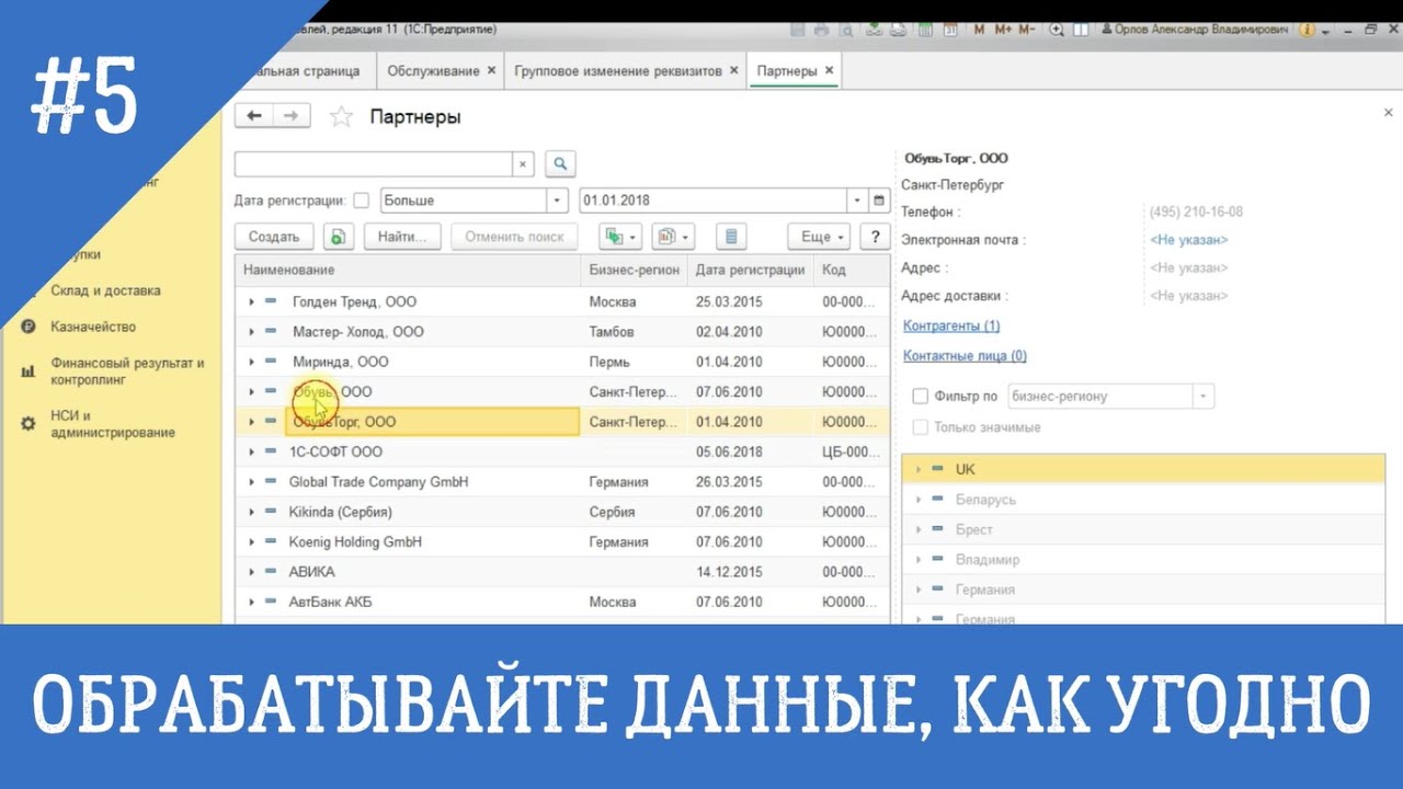 Групповое изменение документов в 1с 8.3. Групповое изменение реквизитов в 1с 8.3. Групповое изменение документов в 1с. Групповое изменение реквизитов произвольный алгоритм. Групповое изменение 1с произвольный алгоритм.