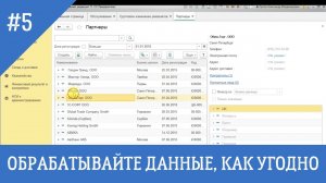 Групповое изменение реквизитов - Произвольный алгоритм: огромные возможности для обработки данных 1С