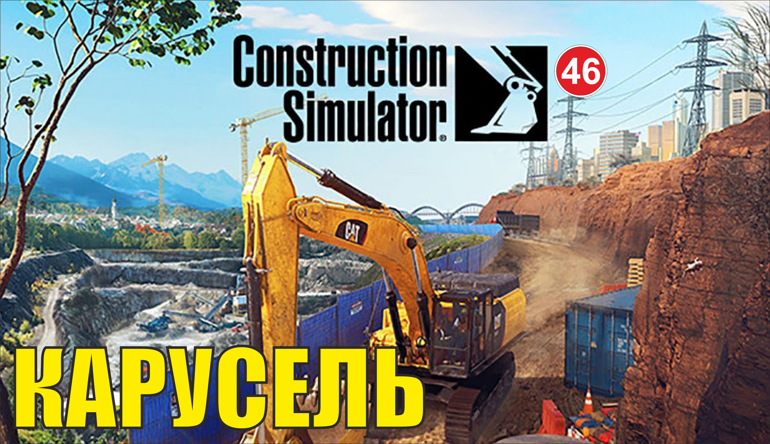 сколько стоит construction simulator 22 в стиме фото 53