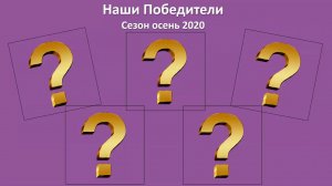 Бриллиантовый клуб 2021