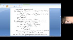 Теорема Лапласа. Определитель произведения. Присоединенная матрица. Обратная матрица. Лекция №10