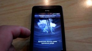 Анимация погоды в HTC Hero