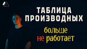 Производная кусочно-заданной функции | Тонкости мат. анализа | LAPLAS