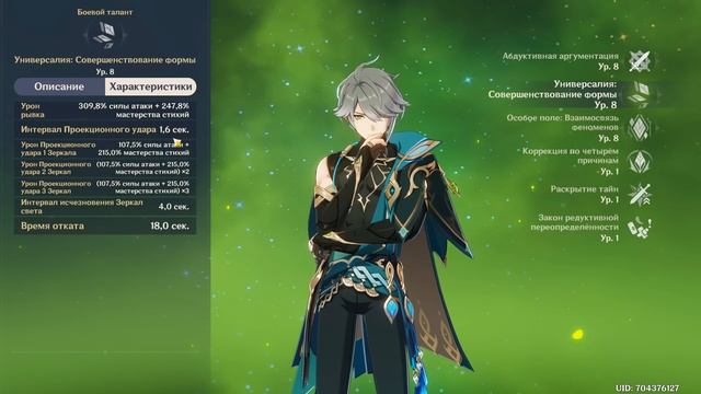 Зачем нужен Аль-Хайтам Genshin Impact смотреть онлайн