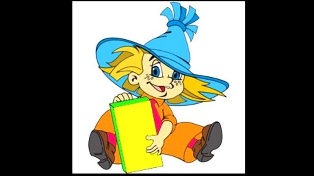 приключения незнайки, пластинка, часть 2 смотреть онлайн