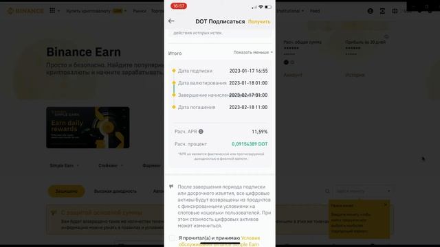 КАК ДЕЛАТЬ 20% В ДЕНЬ НА BINANCE? Пассивный заработок на Бинанс! | Binance Стейкинг для Новичков!