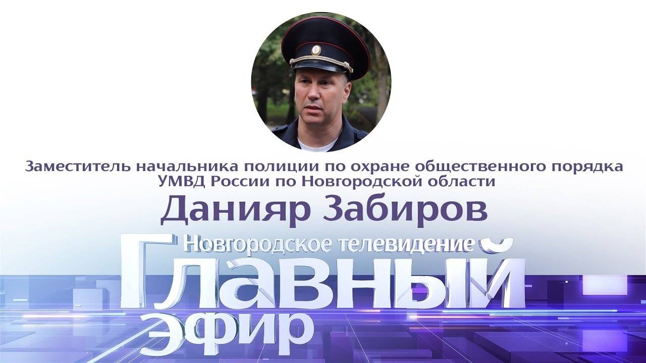 Данияр Забиров в «Главном эфире»
