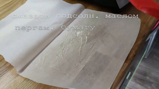 Мойва на гриле мультипекарь