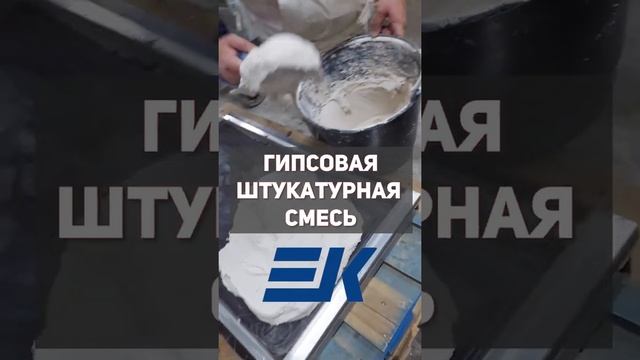 Сравнение расхода цементной и гипсовой штукатурных смесей | РОДМОН смотреть онлайн