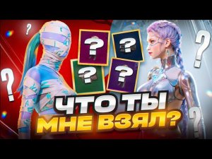 САМОЕ ЛУЧШЕЕ ДУО? ЧТО ТЫ МНЕ ВЗЯЛ?  | ЗОЛОТОЕ МЕГАОРУЖИЕ | METRO ROYALE - PUBG Mobile