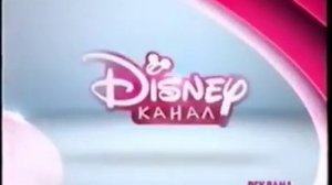 Заставка Disney Канал Реклама Розовый 2014 2015
