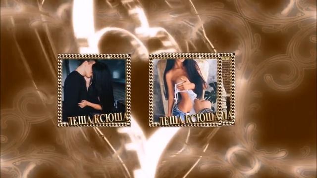 С годовщиной любимый! смотреть онлайн