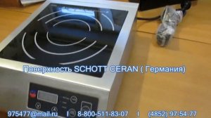 #Плита #индукционная #INDOKOR #IN3500