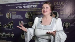 Ольга Чиркова о фестивале "Viva Maestro!"