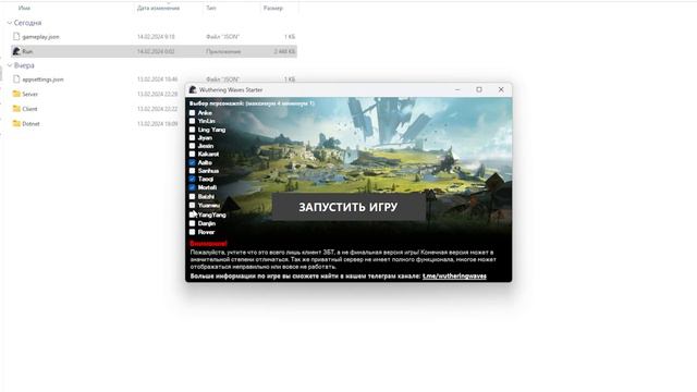 БЕСПЛАТНЫЙ ПРИВАТНЫЙ СЕРВЕР WUTHERING WAVES