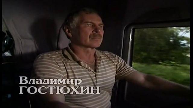 Тихий огонек клипы. Тихий огонёк дальнобойщики. Високосный год тихий огонёк дальнобойщики. Тихий огонёк. Тихий огонёк дальнобойщики.