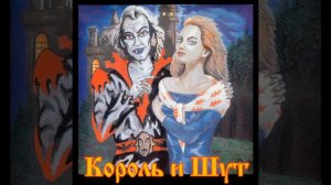 HQ 432hz Король и Шут-Утренний рассвет