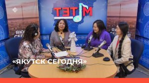 «Якутск сегодня» (27.12.22)