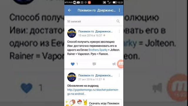 Не поверю то что поймала бабочку!!! Pokemon go #2 смотреть онлайн