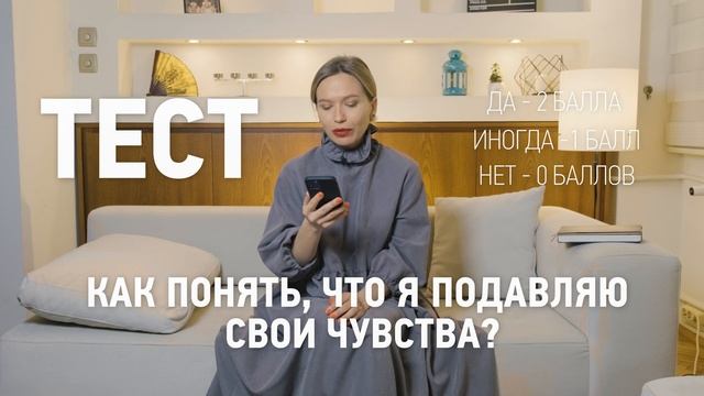 Как справиться с тревожностью? Практика