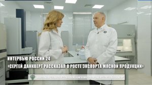 Сергей Данкверт рассказал о росте экспорта мясной продукции