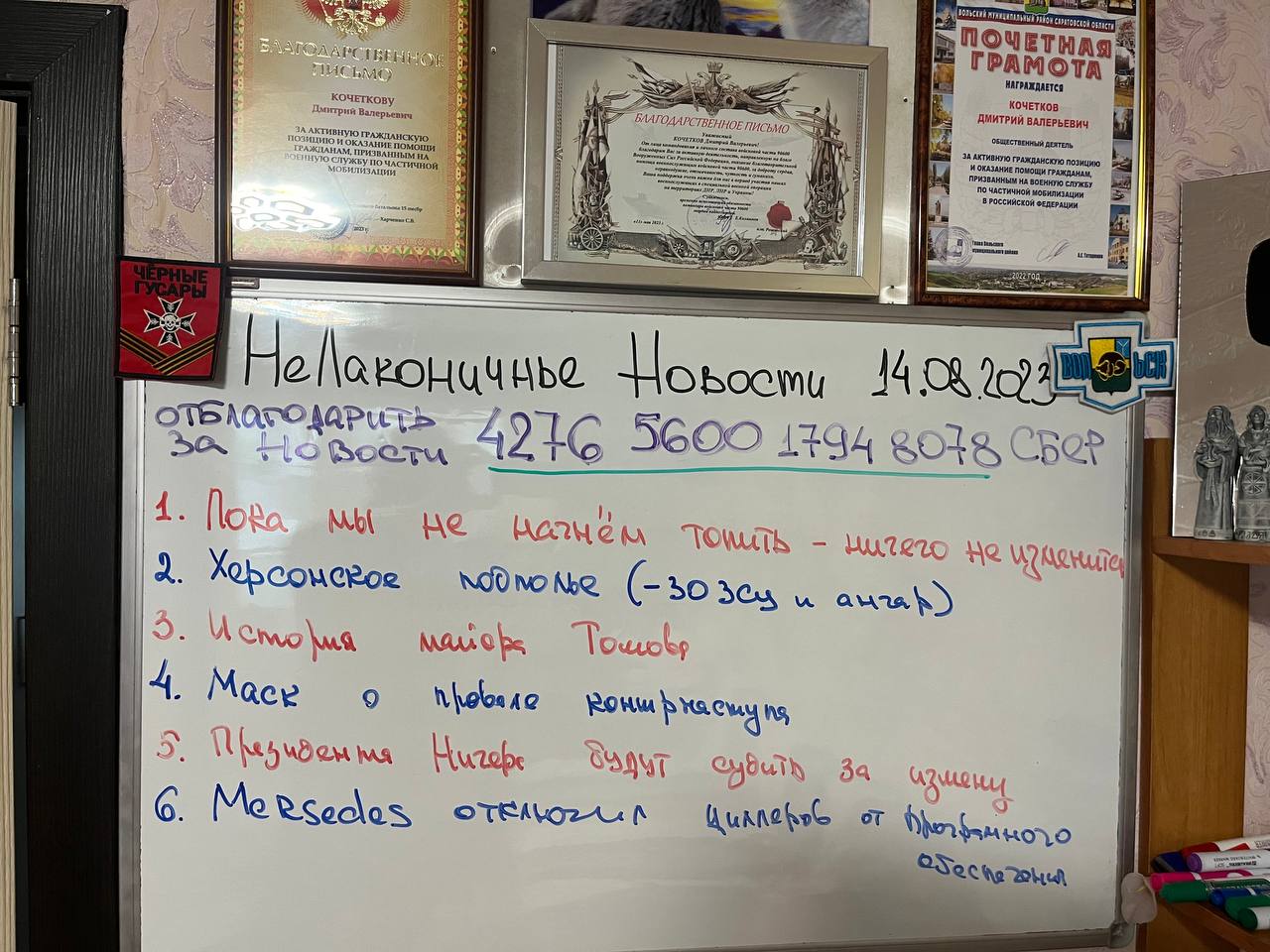 НЕЛАКОНИЧНЫЕ НОВОСТИ ? 14 августа 2023 года. УТРЕННИЙ КОФЕ ☕️ от ШАМАНА РАХУ.