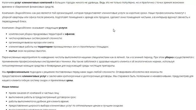 Блог о клининге виды чистки и обслуживание зданий смотреть онлайн