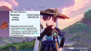 ГАЙД НА СТРАННИКА|СКАРУ|СКАРАМУЧЧУ В ИГРЕ ГЕНШИН ИМПАКТ|GENSHIN IMPACT. КАК ИМ ИГРАТЬ?