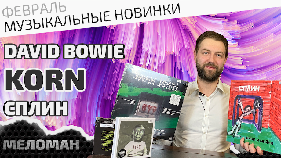 Большое количество новинок в разных жанрах на CD, виниле и Blu-Ray дисках.