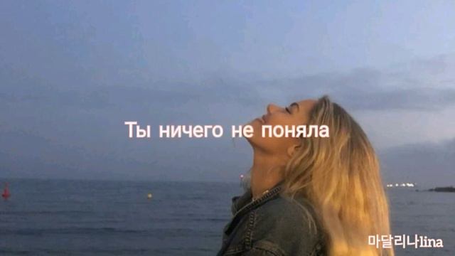 Джизус-ТЫ НИЧЕГО НЕ ПОНЯЛА |ТЕКСТ ПЕСНИ 🎡