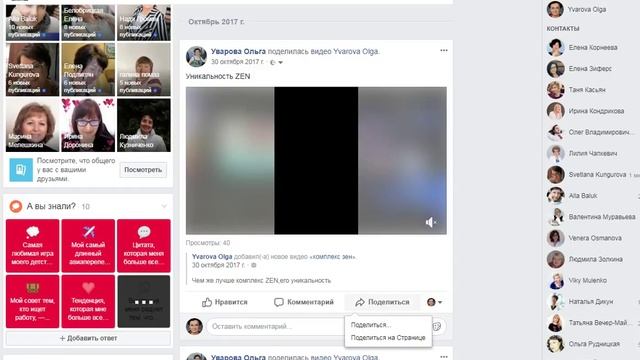 Как быстро найти и поднять свою публикацию в facebook смотреть онлайн
